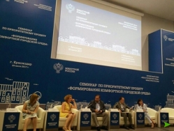25 июля Наталья Трунова выступила с докладом на семинаре Минстроя России в Краснодаре